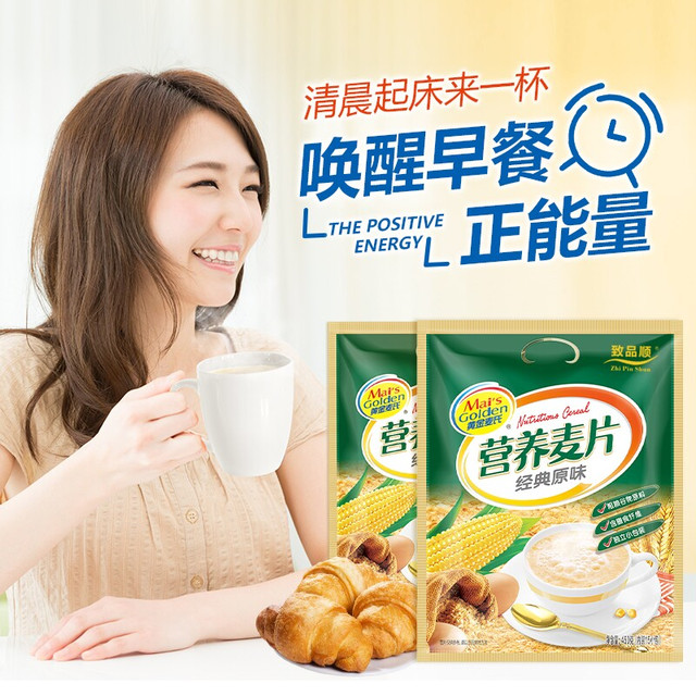 黄金麦氏 ！牛奶加钙营养麦片450g