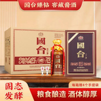 国台 臻钻!整箱 53度 酱香型白酒500ml*4瓶 礼盒装 (酒体醇厚 品质之选)
