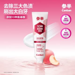 参半 洁白牙膏 温和美白去黄去渍清新口气护龈 清甜蜜桃味 120g
