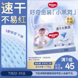 好奇 金装系列 拉拉裤 XXXL26片