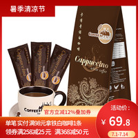 咖啡城 马来西亚进口咖啡卡布奇诺白咖啡速溶咖啡袋装525g脱脂奶粉调配