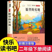 小鲤鱼跳龙门全套5册快乐读书吧二年级上册必读的课外书注音版老师推荐2上阅读人教版书籍孤独的小螃蟹