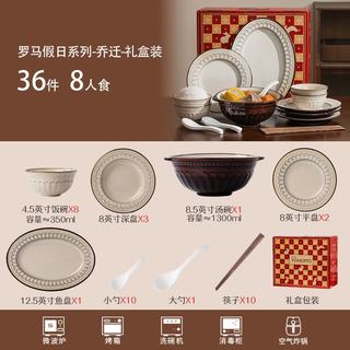 Yomerto 釉下彩陶瓷餐具套装 36头