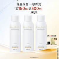 夸迪 玻尿酸补水 保湿喷雾