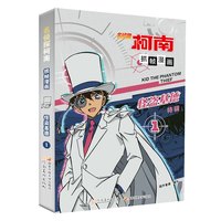 当当网正版童书 名侦探柯南漫画书 全套1-50册 追新版 侦探推理小说儿童书籍故事书