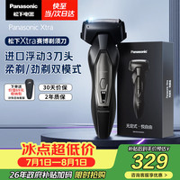 Panasonic Xtra赛博电动剃须刀往复式男士刮胡刀全身水洗三刀头老公ERT4