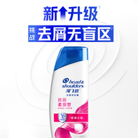 海飞丝 洗发水滋润清爽保湿 去屑洗发水200g*2瓶