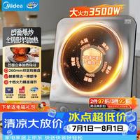 美的 360°立体加热 电磁炉