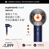 dyson 智能温控 吹风机  藏青铜色