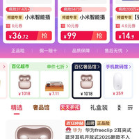 华为 freeclip 2耳夹式蓝牙耳机开放式2025新款不入耳华为蓝牙耳机