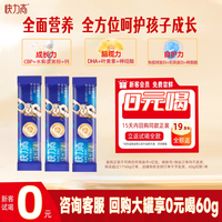 Kerry High 快力高成长奶粉 60g 20g*3条