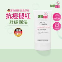 施巴 温和洁面啫喱150ml洗面奶祛痘控粉刺去黑头洁面护肤控油