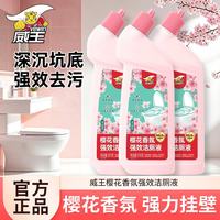 威王 樱花香氛洁厕液500g*3瓶