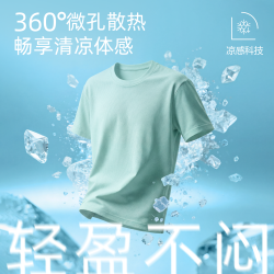 真维斯 冰丝凉感短袖T恤