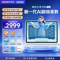 希沃 护眼 儿童学习机