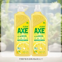 移动端：AXE 牌 柠檬果蔬清洁剂 1.01kg*2瓶 高效去油污