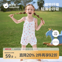 贝肽斯 儿童睡衣套装2026夏季优可丝空调服吊带背心女童宝宝家居服