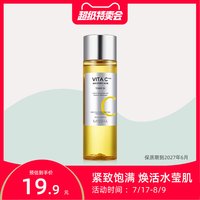 谜尚 维生素C焕颜柔肤水舒缓补水保湿紧致爽肤水