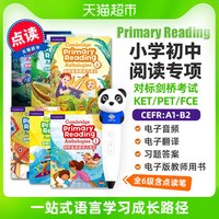 剑桥英语阅读与表达 Cambridge Primary Reading剑桥少儿英语教材