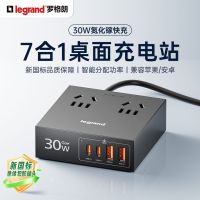 罗格朗 30W快充 USB/TypeC接口 插座
