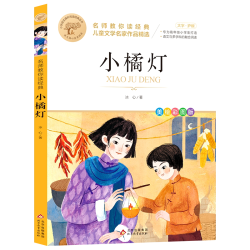 宝葫芦的秘密三四年级必读正版课外书推荐阅读书籍小学生张天翼原著宝葫芦娃里的34年级上下册故事书