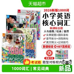 新版1000 basic words英语1000词点读版小学常见单词典核心词汇书