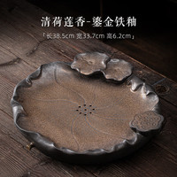 灵沐 日式蓄水排水双用茶盘鎏金铁釉