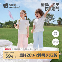 贝肽斯 儿童睡衣女童夏季薄款优可丝可外穿男童短袖宝宝家居服套装