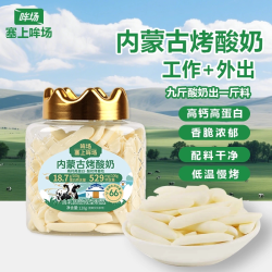 哞场 酸奶干原味 128g 罐装