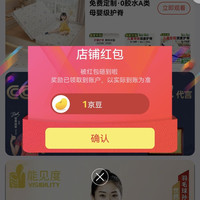 京东 京东能见度官方旗舰店 关注1京豆