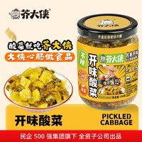 芥大侠 竹笋酸菜下饭菜湖南特色芥菜榨菜泡菜拌面拌饭暴下饭酱罐装/150g