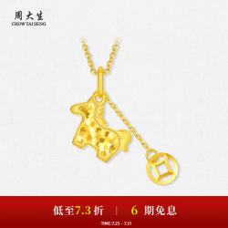 周大生 黄金项链足金5G爆闪碎冰冰吊坠 1.16g