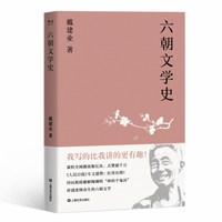 浪漫得要命 万千人点赞的戴建业教授散文新作 口头禅三部曲收官之作
