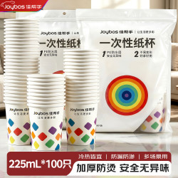 佳帮手 一次性纸杯食品级防烫防漏加厚杯子家用办公商务茶水杯225ml100只
