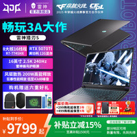 雷神 猎刃S  R7-7745HX RTX5070Ti-12G 240Hz高刷率 IPS蜂鸟屏 黑色 16G内存 1TB固态硬盘