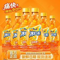 康师傅冰红茶冻冻茶456ml冰冻摇一摇冰沙口感果冻饮料饮品洞洞茶