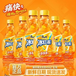 康师傅冰红茶冻冻茶456ml冰冻摇一摇冰沙口感果冻饮料饮品洞洞茶
