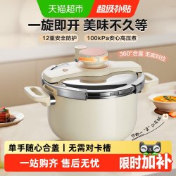 苏泊尔 EY223KAW3 304不锈钢压力锅 22cm