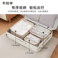 卡拉羊 大容量双重抑菌衣物整理家居旅行行李收纳袋