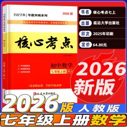 2026版勤学早同步大培优好好卷压轴题同步大计算七八九年级上下册全一册