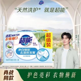 超能 椰果透明皂 椰果香 260g*2块 亮白焕彩 去渍防发黄
