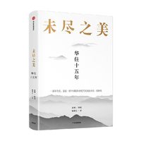 三生万物 宁高宁著 曾执掌多家世界500强企业的知名企业家宁高宁亲笔著述 总结经营管理原则