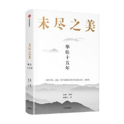 三生万物 宁高宁著 曾执掌多家世界500强企业的知名企业家宁高宁亲笔著述 总结经营管理原则