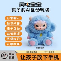 其他女孩 AI智能毛绒玩具互动早教故事学习六一儿童节男女孩礼物3岁以上