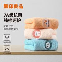无印良品 100%纯棉7A抗菌毛巾 3条