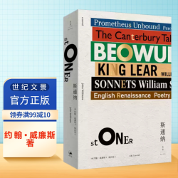 斯通纳 (易烊千玺《小小的我》刘春和的人生之书) 约翰·威廉斯著 罗振宇