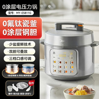 美的 有钛0氟电压力锅双胆家用电饭锅0涂层不锈钢内胆2026新款正品