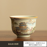 灵沐 可养掐金送礼套装汝窑小客杯