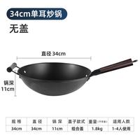 艾格辰 家用无涂层纯手工铁锅