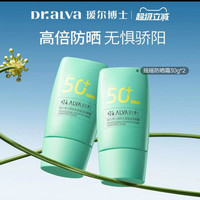 88VIP：瑷尔博士 益生菌防晒乳 SPF50+ PA++++ 30g*2